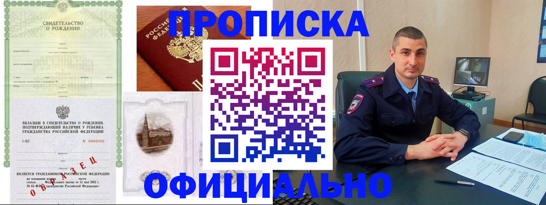 прописка иностранных граждан в Новопавловске