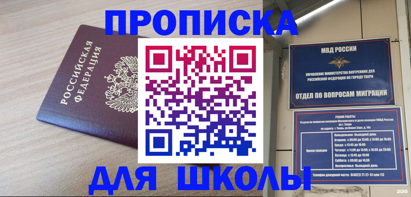 временная регистрация законно в Новопавловске