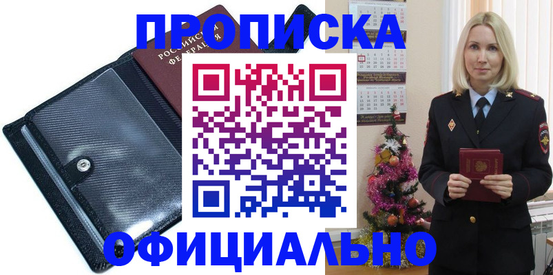 пропишу в квартире в Новопавловске