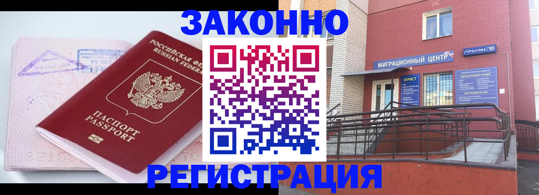 прописка гарантия в Новопавловске