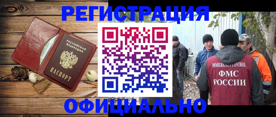 прописка регистрация в Новопавловске